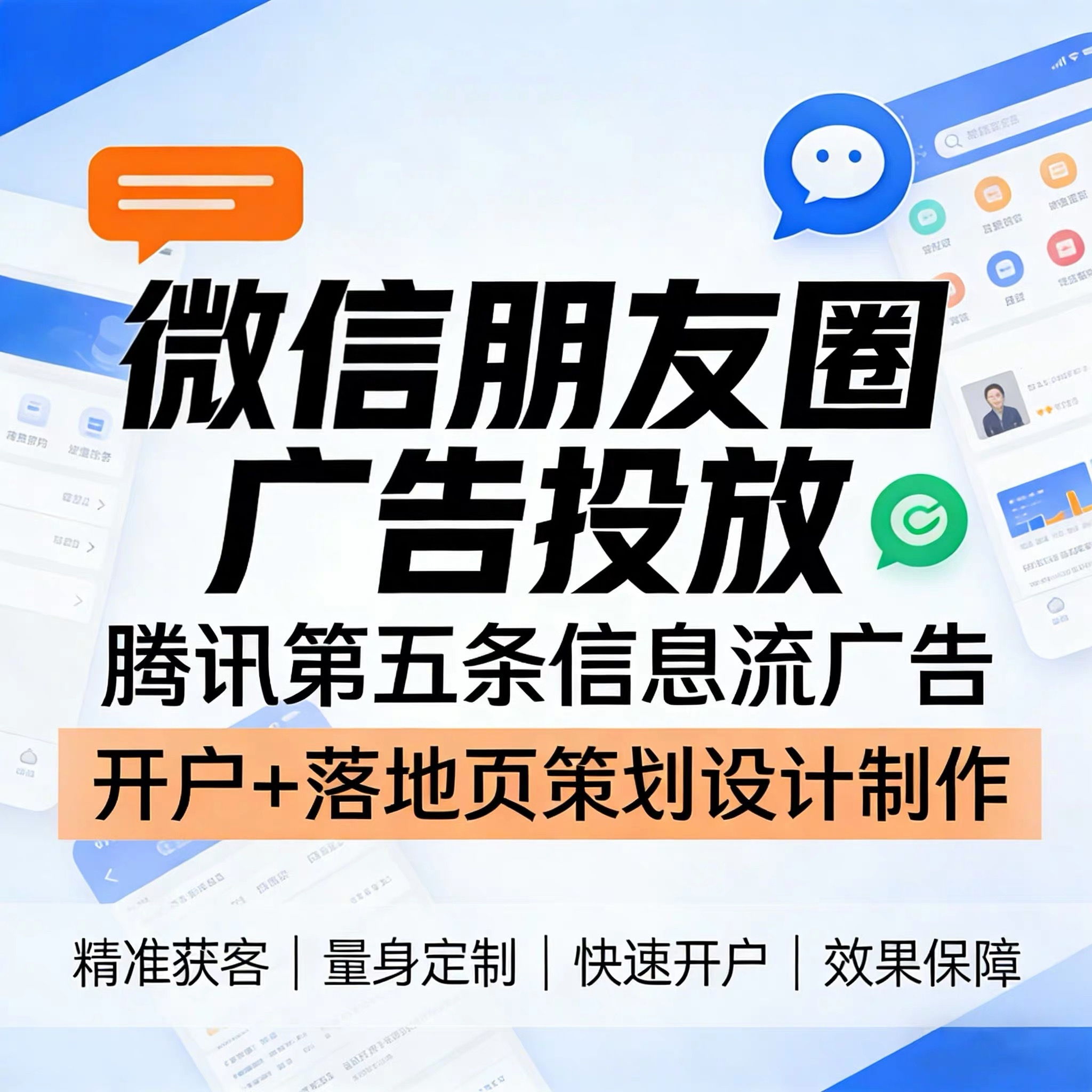 云南腾讯广告